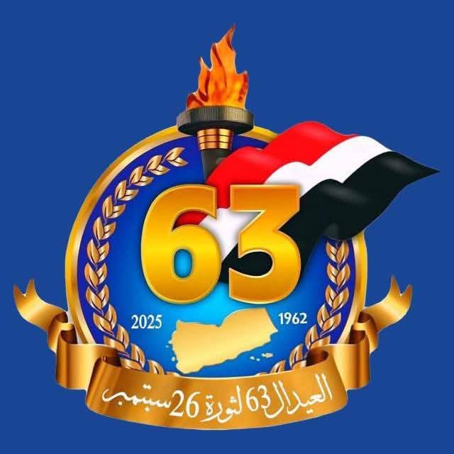 دمت ياسبتمبر التحرير يافجر النضالي
سبتمبر مجيد