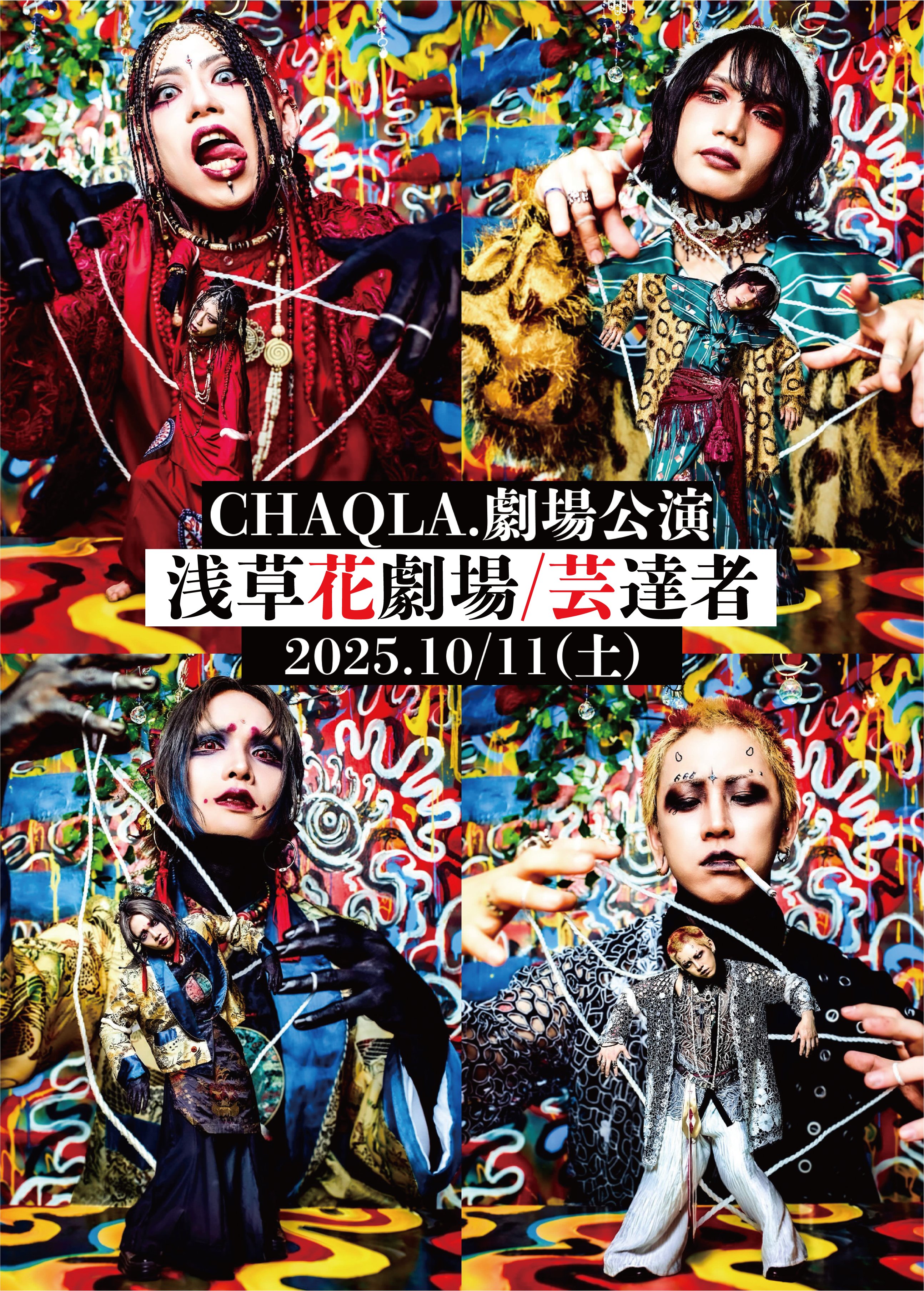 CHAQLA. kai チェキ CHAQLA. (@CHAQLA_offi) / X