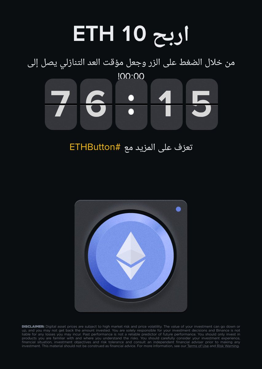 binance.com/game/button/et…