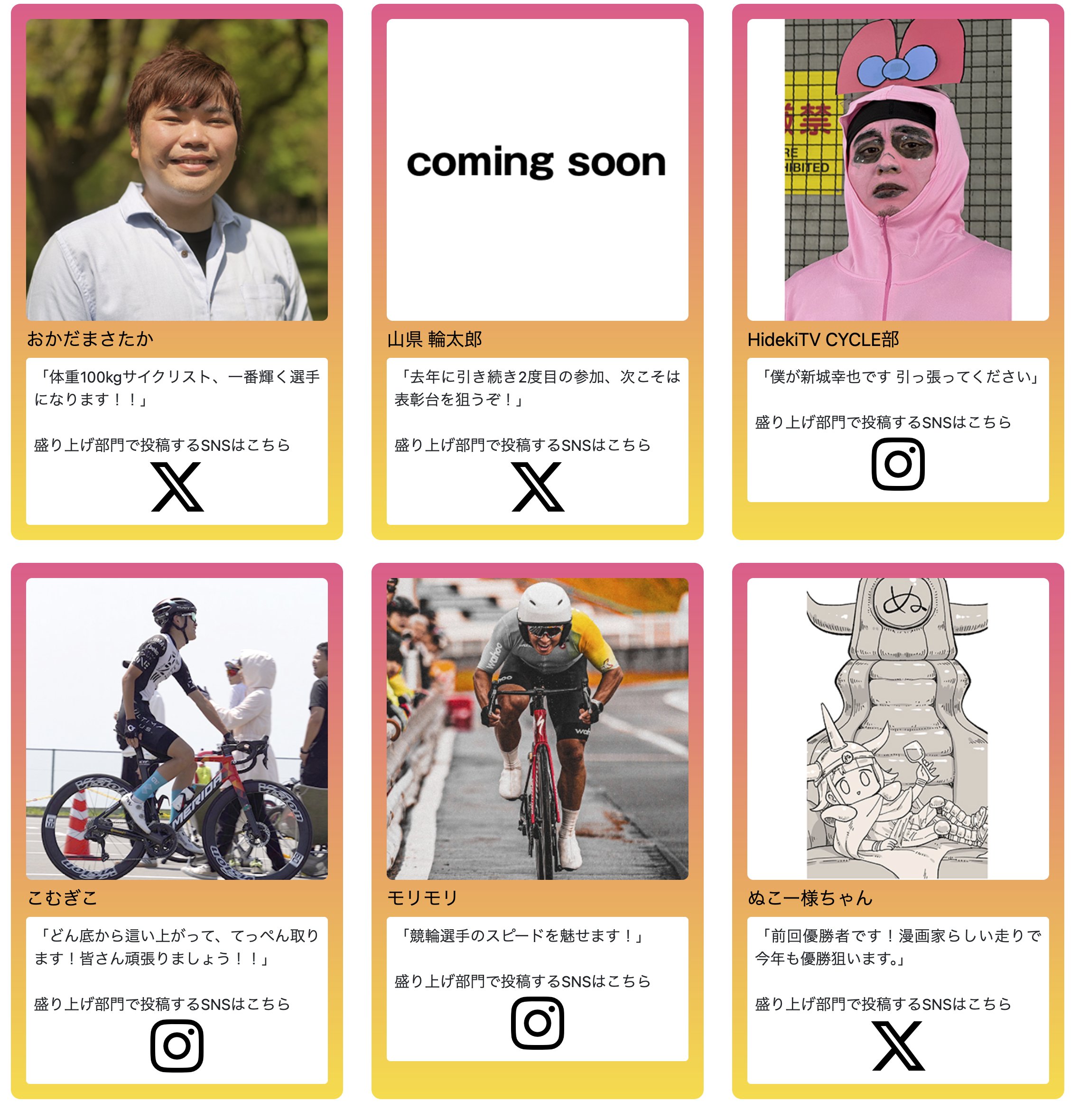 ❤️まーひこ様❤️ Highlights by ぬこー様ちゃん@ロードバイク狂 (@nukosama) / X