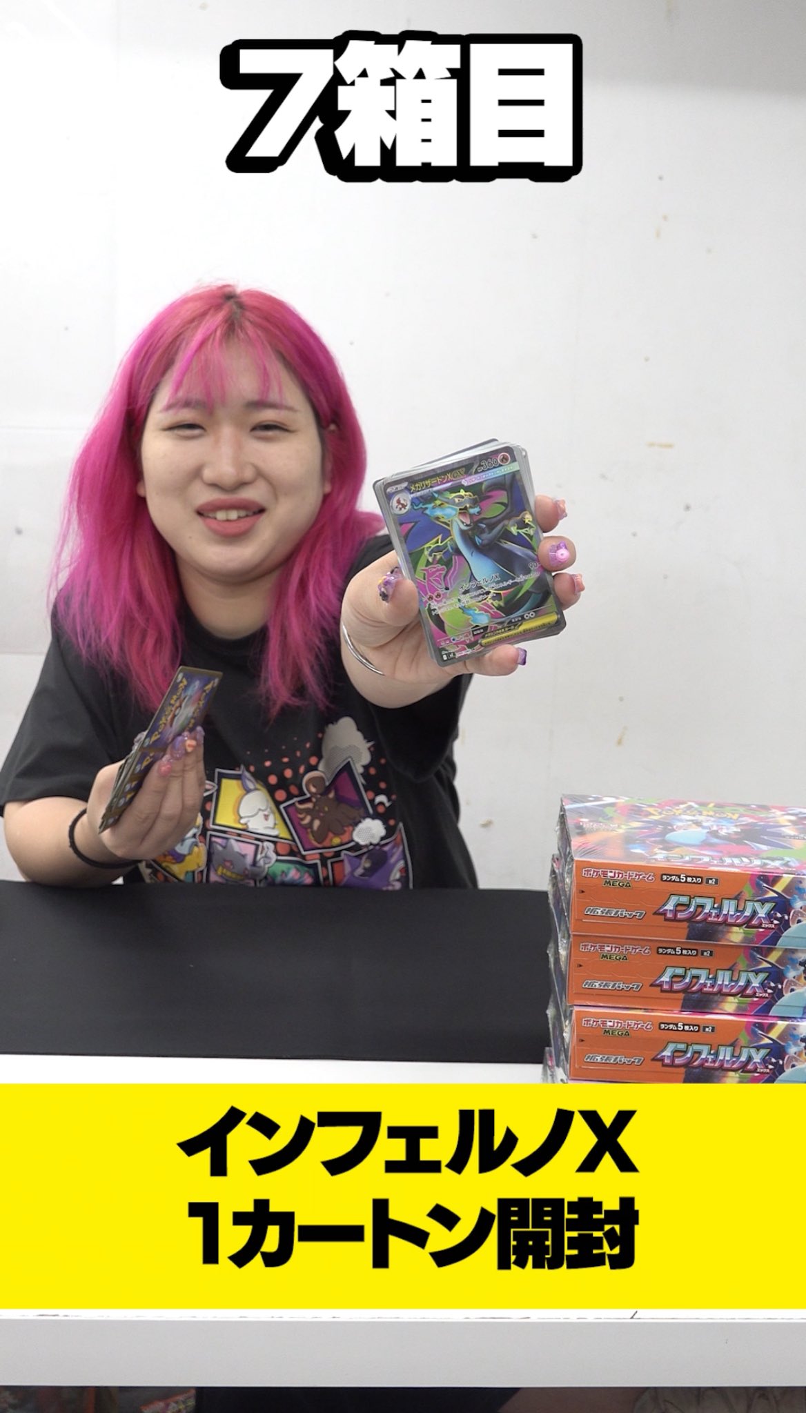 ポケモンカードゲーム MEGA インフェルノX 1カートン 抽選販売