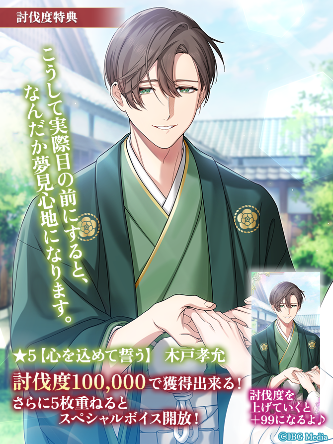 恋花幕明録 勝海舟 木戸孝允