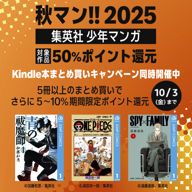kindle キャンペーン版 AmazonJPKindle(アマゾン) (@AmazonJPKindle) / X