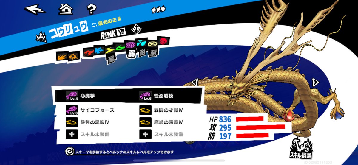 メロペねぇさんにコウリュウ貰ってきた