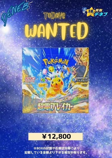 テン トレカ まとめ売り トレカステーション領家店 on X: 