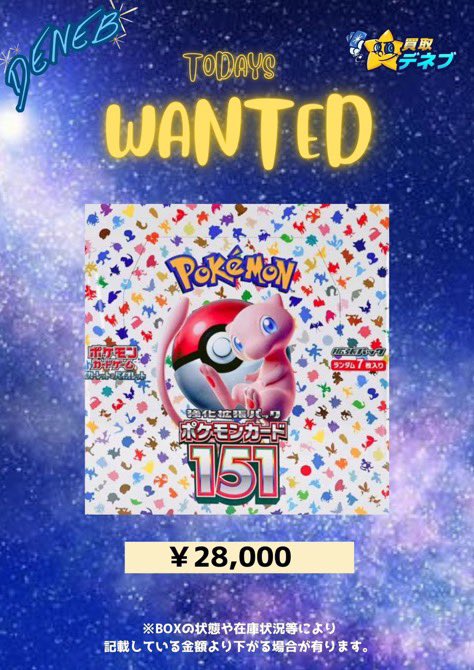 買取デネブ【トレカ郵送買取】 on X: 