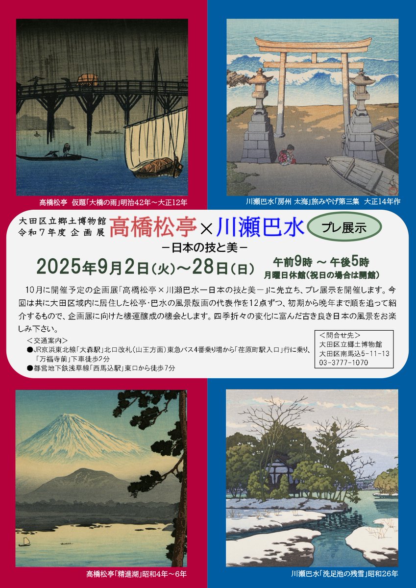 【梅に鶯】大橋、川島、井岡、柴田パンフレット7冊 西川庄六商店】バイカラー 扇子 – BASIC AND ACCENT ONLINE STORE