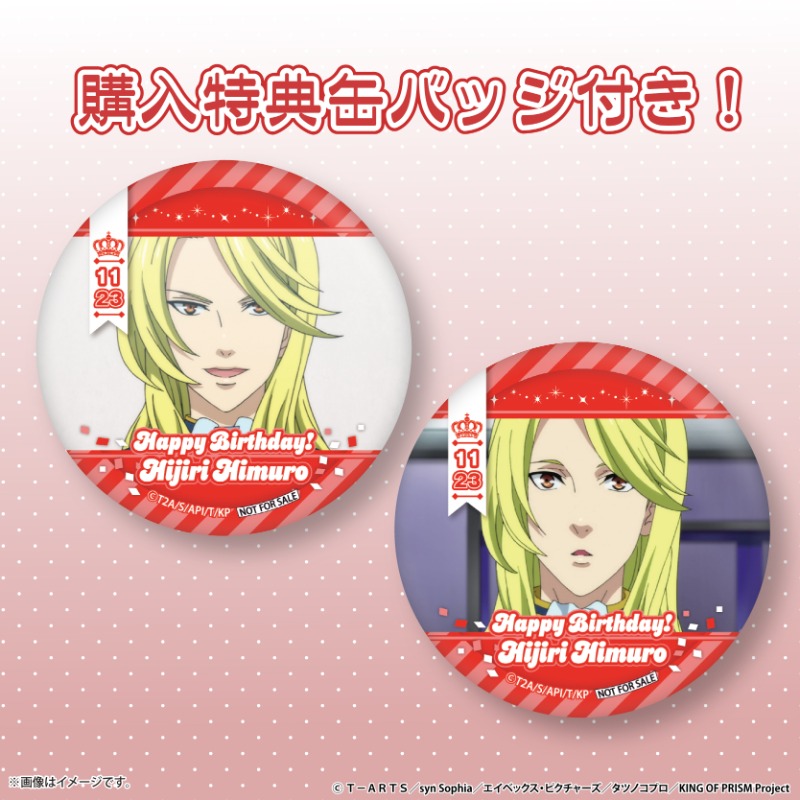 イーディス 缶バッジ 氷室聖 イーディス 缶バッジ 氷室聖 イーディス 缶バッジ 氷室聖 バッジ