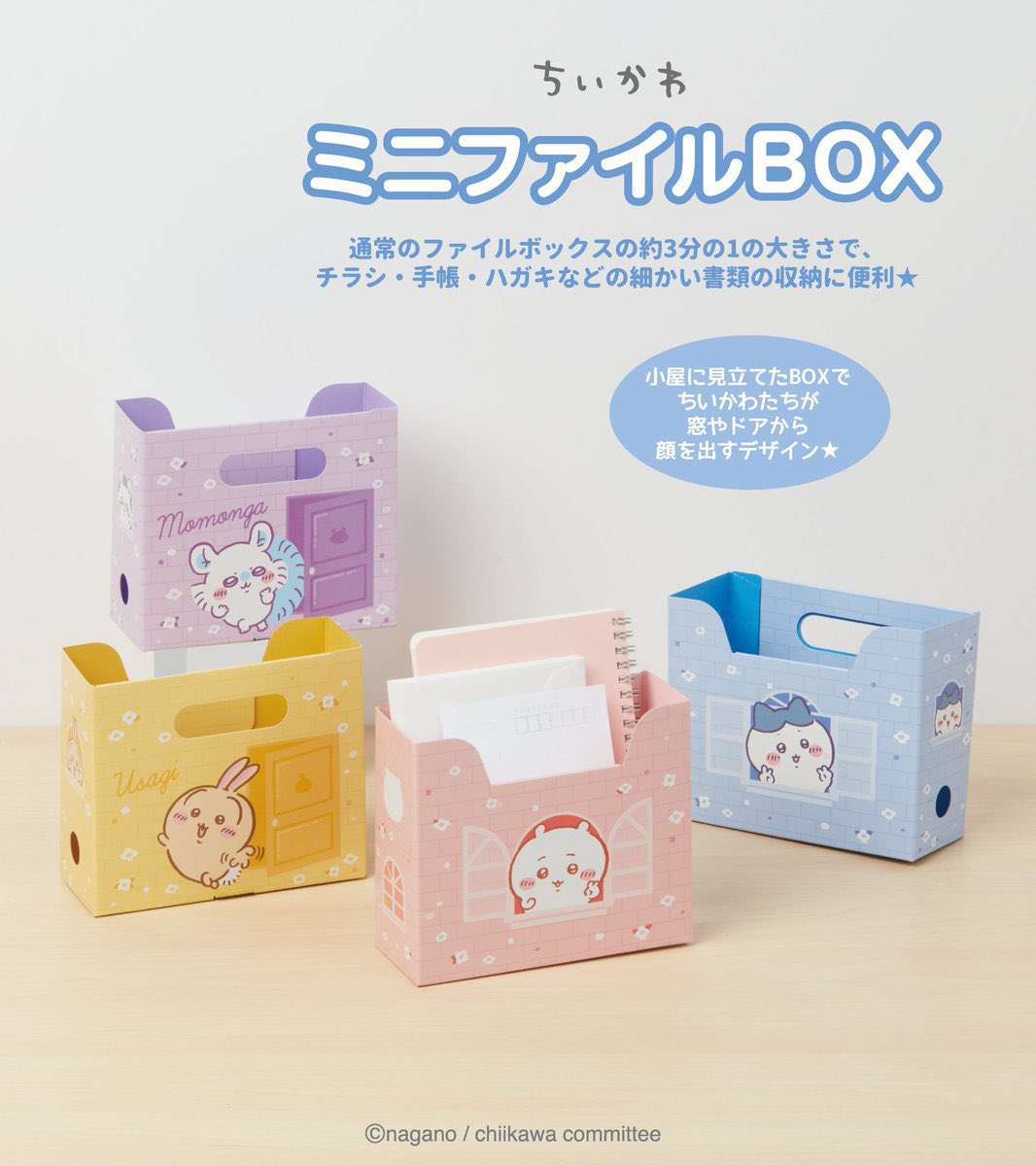 ちい様限定 ちいかわらんど【公式】 on X: 