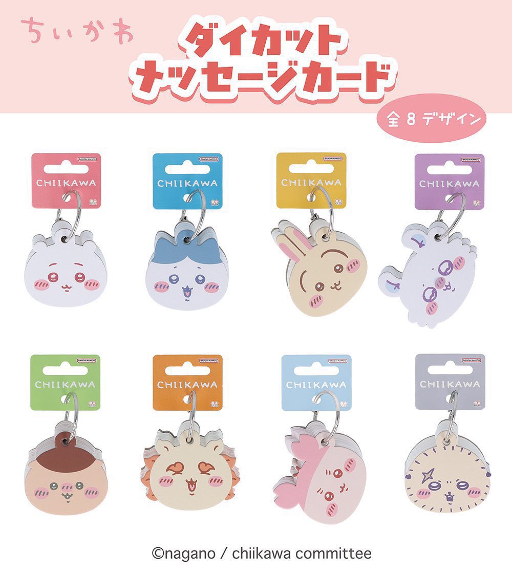 ちい様限定 ちいかわらんど【公式】 on X: 