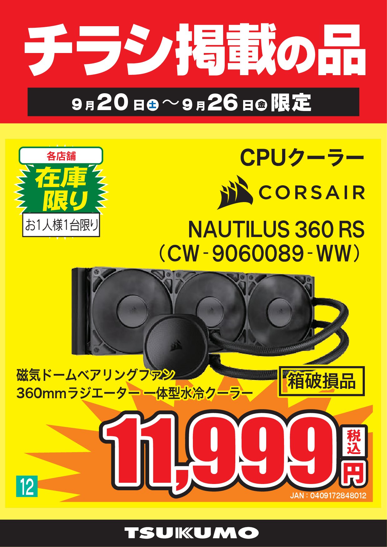 ツクモ福岡店 (@TSUKUMO_FUKUOKA) / X