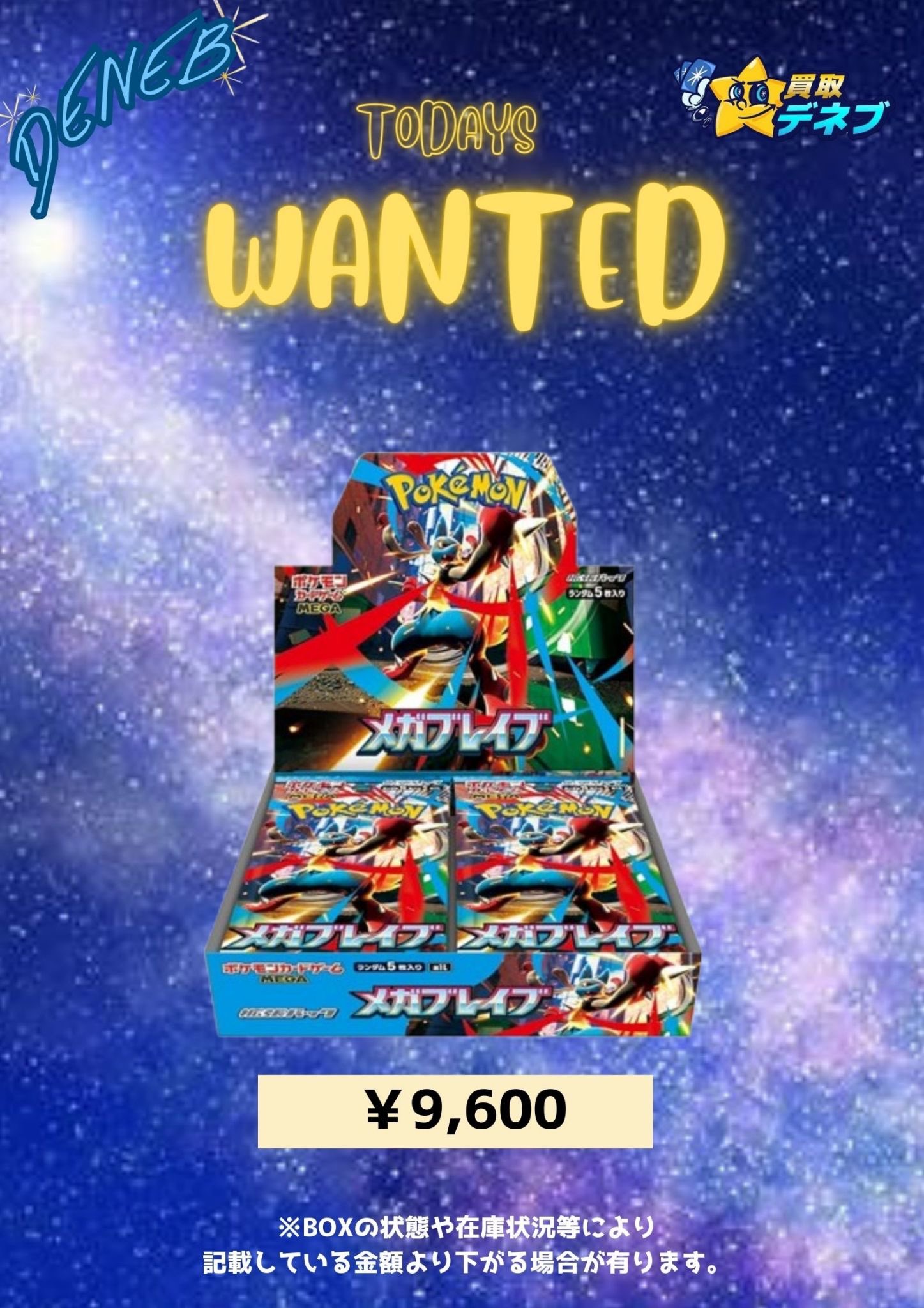 買取デネブ【トレカ郵送買取】 on X: 