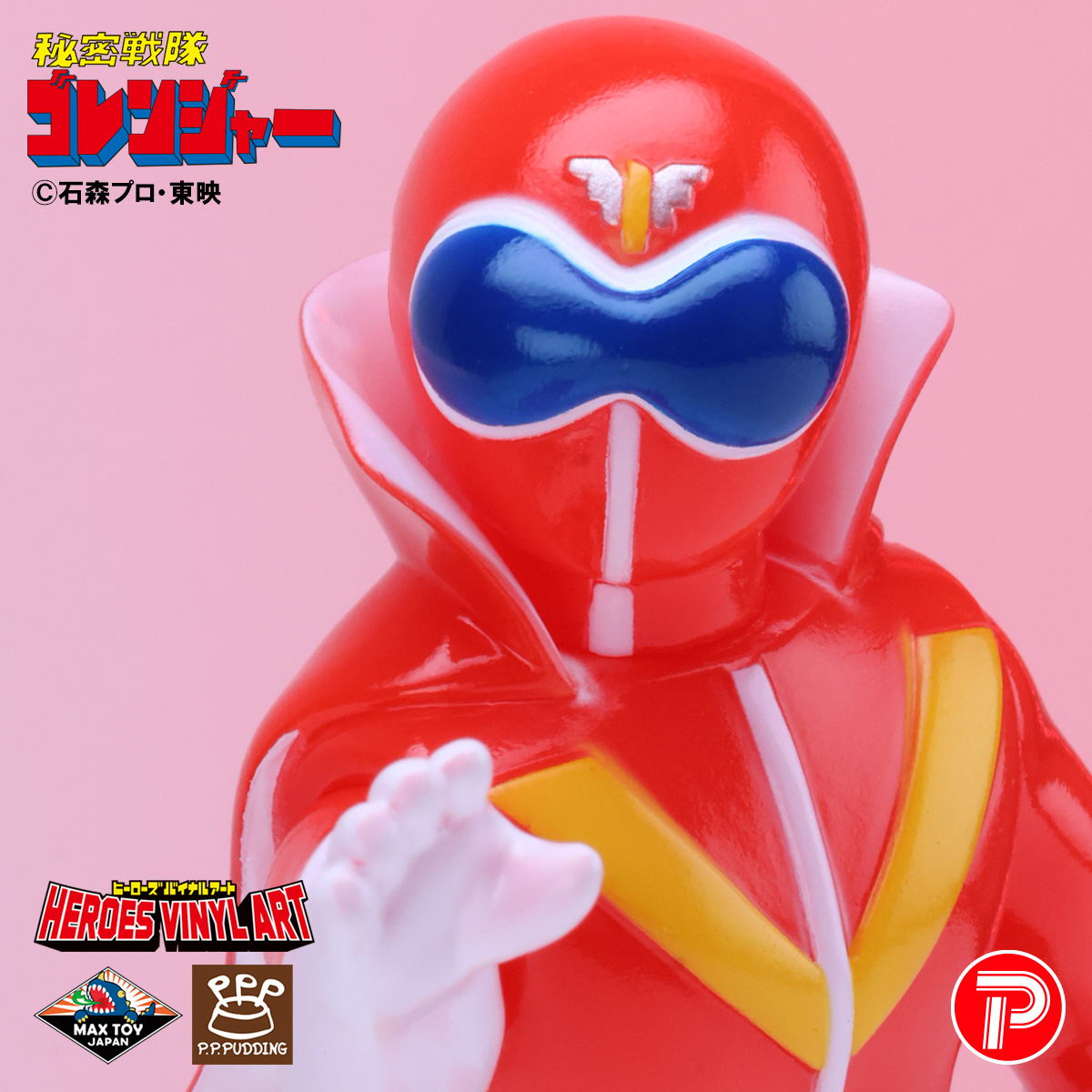 max toy HEROES ⅥNYL ART ソフビセット ゴレンジャー MAX TOY