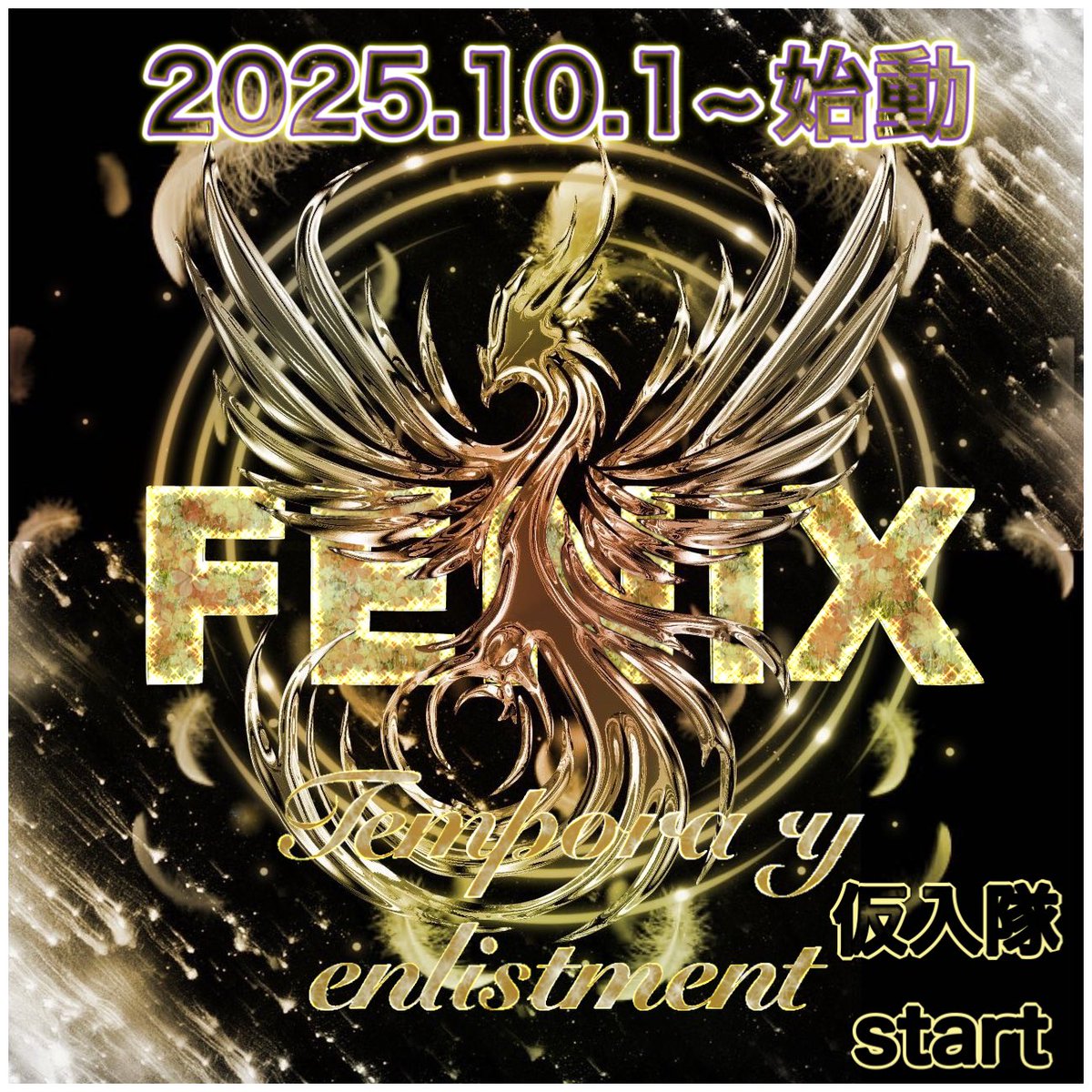 FENIX∬【公式🐦🔥】 (@fnx31e) on Twitter photo ◈メンバー・スポンサー様募集◈
クラマス
<a href="/_______ERii/">⋆̩꒰ঌ🩷ྀི⋆̩໒꒱ЁЯⅱ🍓ྀི⋆̩꒰ঌ💜ྀི໒꒱⋆̩【CK/FNX∬】</a>
サブマス
<a href="/wa_keichama/">A¼ke1【Riot❖】【FNX∬】</a> 
マネージャー
<a href="/riringogo55/">Rin🍎(τчιμιμ♡♣)【FNX∬】【すぺしゃる】【glanz♣】</a> 
スポンサー
<a href="/OoSYMoO/">あくび∞☁️∞さゆ</a>
現在 🤴21名 👸8名で活動中
入隊希望
<a href="/_______ERii/">⋆̩꒰ঌ🩷ྀི⋆̩໒꒱ЁЯⅱ🍓ྀི⋆̩꒰ঌ💜ྀི໒꒱⋆̩【CK/FNX∬】</a>まで💌💭
◈10/1~
FENIX∬ₜₑₐₘアスリート新設
※仮入隊𝐬𝐭𝐚𝐫𝐭.
↳募集中
🤴3名 👸2名 で活動中. ◈メンバー・スポンサー様募集◈
クラマス
<a href="/_______ERii/">⋆̩꒰ঌ🩷ྀི⋆̩໒꒱ЁЯⅱ🍓ྀི⋆̩꒰ঌ💜ྀི໒꒱⋆̩【CK/FNX∬】</a>
サブマス
<a href="/wa_keichama/">A¼ke1【Riot❖】【FNX∬】</a> 
マネージャー
<a href="/riringogo55/">Rin🍎(τчιμιμ♡♣)【FNX∬】【すぺしゃる】【glanz♣】</a> 
スポンサー
<a href="/OoSYMoO/">あくび∞☁️∞さゆ</a>
現在 🤴21名 👸8名で活動中
入隊希望
<a href="/_______ERii/">⋆̩꒰ঌ🩷ྀི⋆̩໒꒱ЁЯⅱ🍓ྀི⋆̩꒰ঌ💜ྀི໒꒱⋆̩【CK/FNX∬】</a>まで💌💭
◈10/1~
FENIX∬ₜₑₐₘアスリート新設
※仮入隊𝐬𝐭𝐚𝐫𝐭.
↳募集中
🤴3名 👸2名 で活動中.