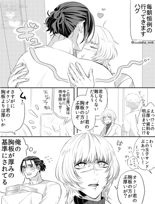 現パロ転生オクバデらくがき 
