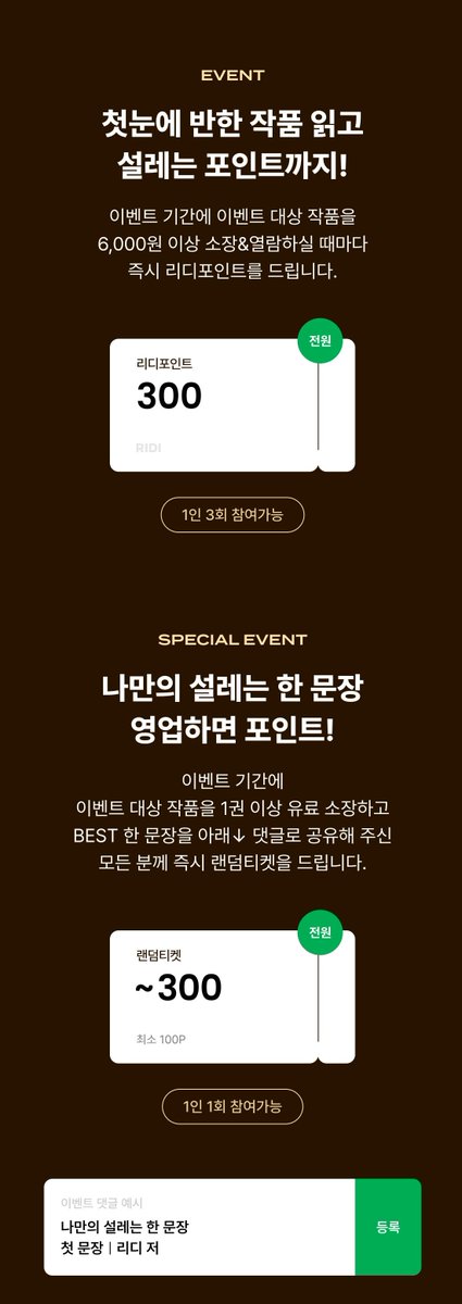 [리디] 첫눈에 반해버린 BEST 작품❗️ 첫 문장으로 영업♥️
☑소장 &amp; 열람하면 리디포인트🪙
☑ 댓글 달면 랜티 증정🎫

밀밭 <책임질 필요 없다니까요?>
👉vvd.bz/0HT

지금 내가 이러는 게 말로만 듣던…… 질척거리는 건가?
#왕족/귀족 #몸정>맘정 #능글남 #까칠남 #동정녀 #절륜녀