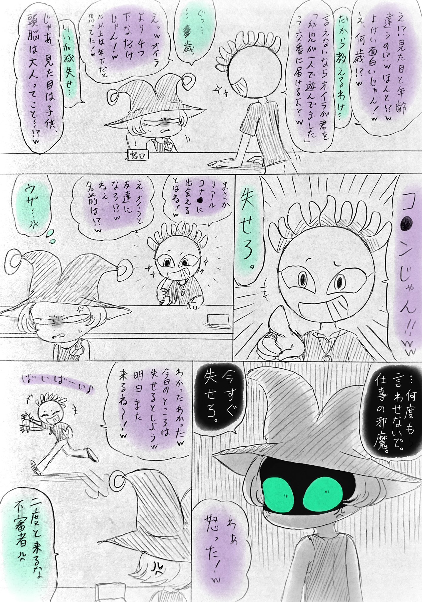 【ばななページ】 Amazon | [Coomoors] ペチコート レディース Y字カバー ベージュ