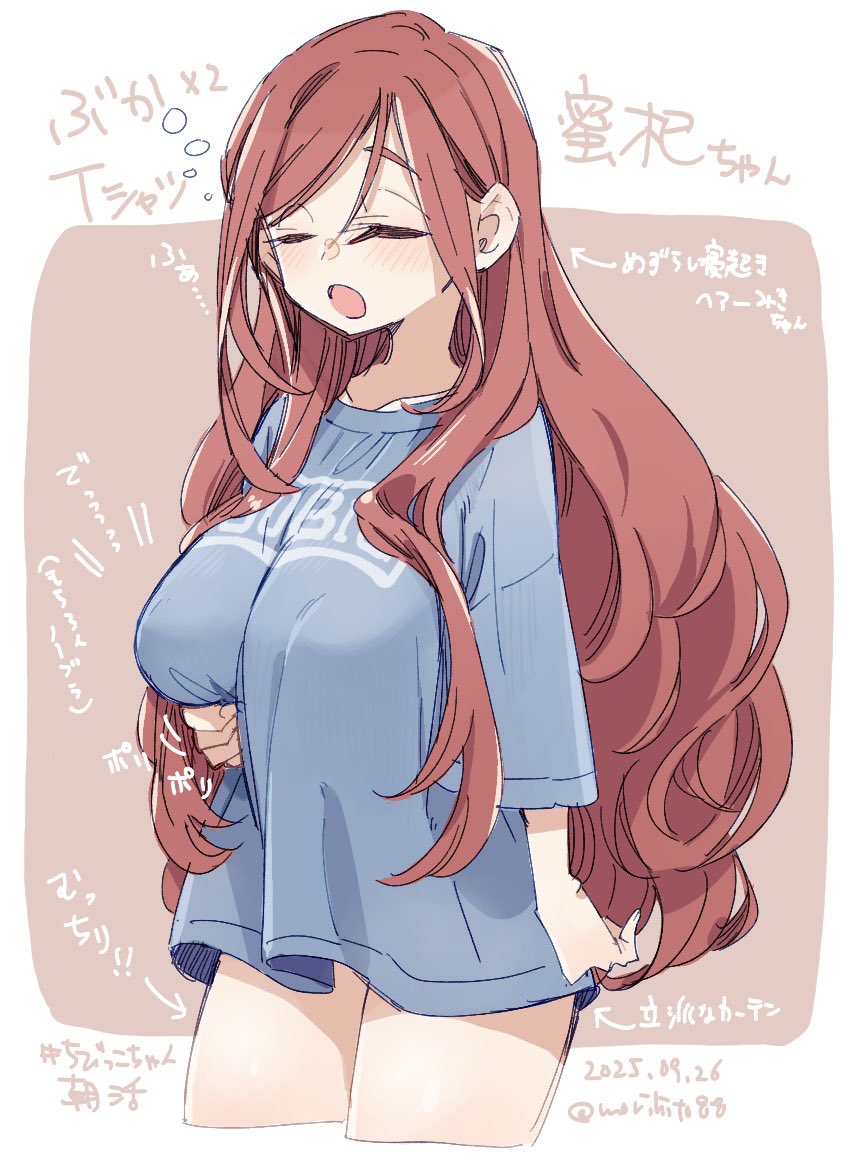 ぶかぶかロングTシャツ蜜杞ちゃんバージョン。すっっっごいのでカーテンもすっっっごい( ˘ω˘ )あと寝起きの珍しヘアバージョンでもある #ちびっこちゃん朝活 