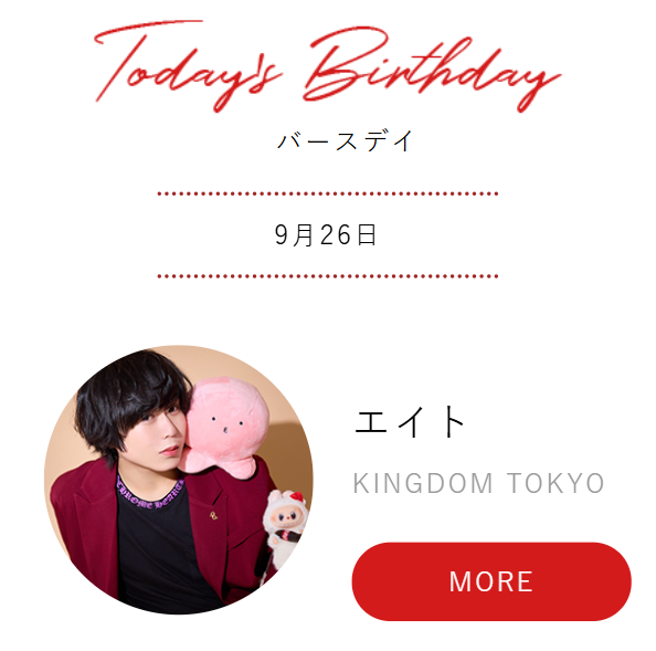 groupdandy's tweet photo. 本日のお誕生日🎂
@kingdomshinjuku 
おめでとうございます🎉✨✨ https://t.co/GEp0Vn62gP