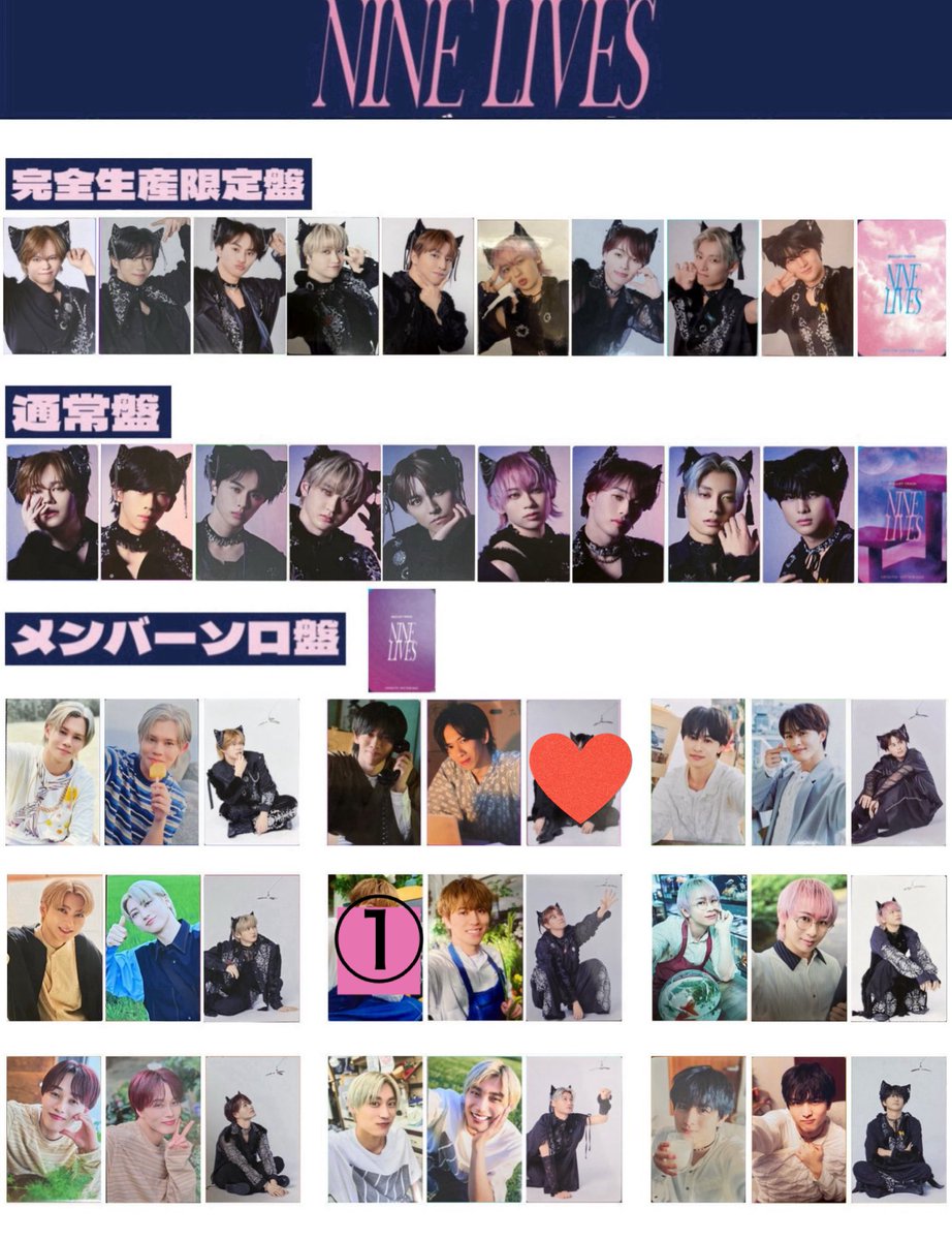 超特急
NINE LIVES
ソロ版
トレカ交換

譲〉タカシ（①と記入あるもの）
求〉リョウガ❤️のもの

11/2京都にて交換希望、もしくは郵送でお願いします

＃超特急
＃NINE LIVES
＃トレカ交換
＃タカシ
＃リョウガ
