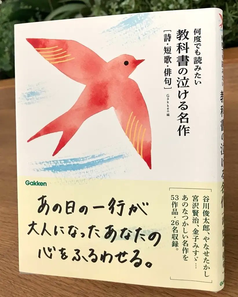 学研グループ公式 on X: 