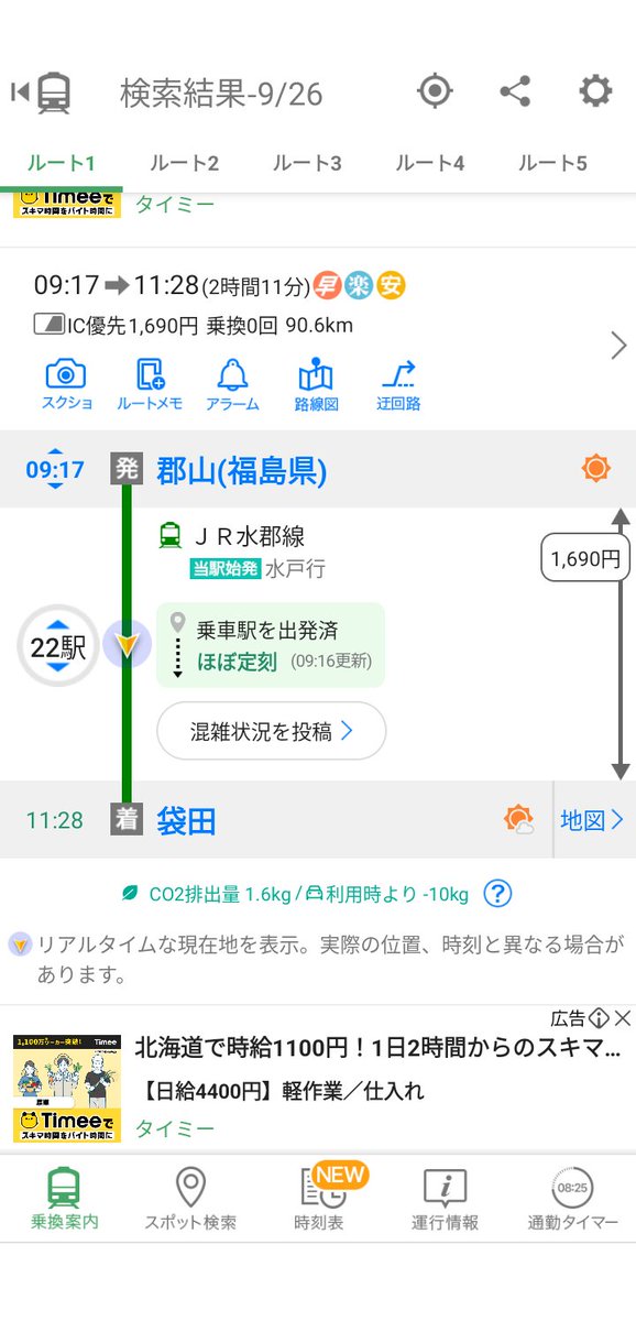 戦い始まった、水郡線に初めて乗る