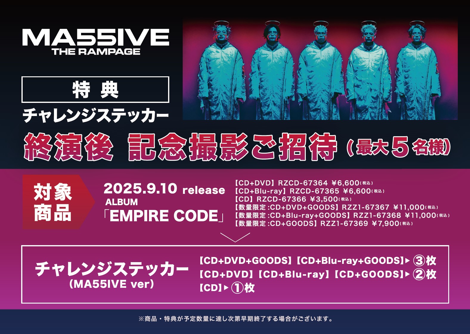 MA55IVE THE RAMPAGE on X: 