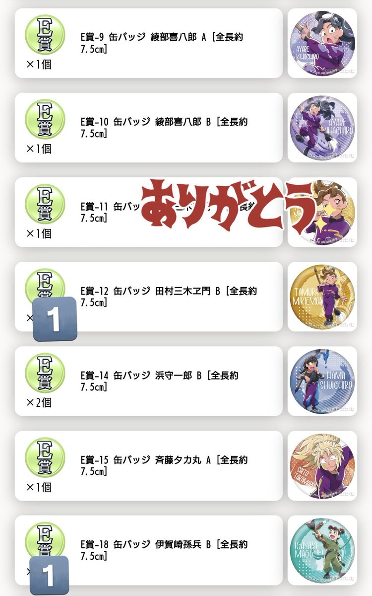 yukicos61's tweet photo. 交換　譲渡
忍たま　セガラッキーくじ　お絵かき合戦 B賞 D賞

譲　画像1〜5枚目　猪名寺　摂津　福富　伊賀崎　三反田　富松　浦風　浜　神崎　田村　綾部　定価+送料

求　E賞 平 ＞C賞E賞 次屋＞定価送料

受取は郵便局留
よろしくお願いいたします🩷

条件はリプへ記載しております https://t.co/Fwr9t7CA0B