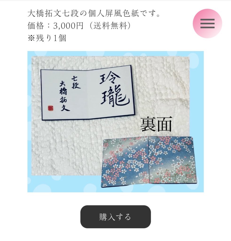 natsuki_kibe's tweet photo. おはようございます！寝てスッキリ！

9月末までの浴衣囲碁まつりの事後物販、締め切りが迫って参りました👘

推し活セットは来年も販売できたらと思っていますが、サイングッズの再販予定はありません！この機会をお見逃しなく✨

購入ページはこちら▶︎https://t.co/8FfYCqbm2b
#浴衣囲碁まつり2025 https://t.co/BN7usaJyW3