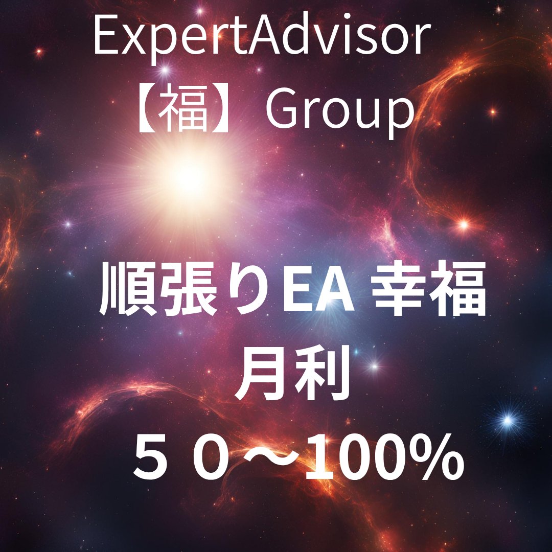 おはようございます

昨日の利益、DD
👇したのオプチャから見れますよー
今日もよろしくねー👋
GOLD/EA/投資/副業/
小遣い/順張りEA

#ad
#順張りEA

オープンチャット「ExpertAdvisor【福】Group」
line.me/ti/g2/JG7XfDSH…