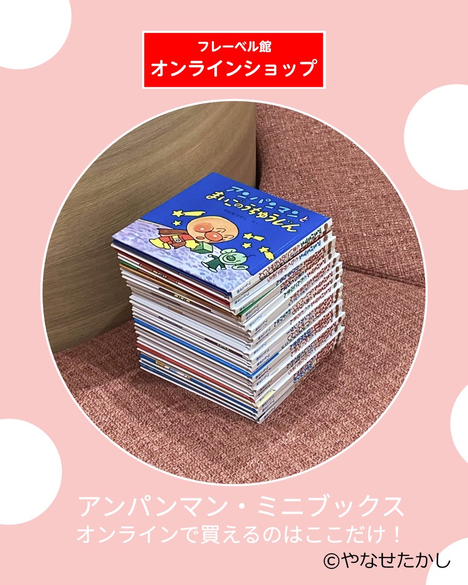 【美品】アンパンマン 絵本 全25冊セット フレーベル館 アンパンマン 絵本 全25冊セット フレーベル館 アンパンマン