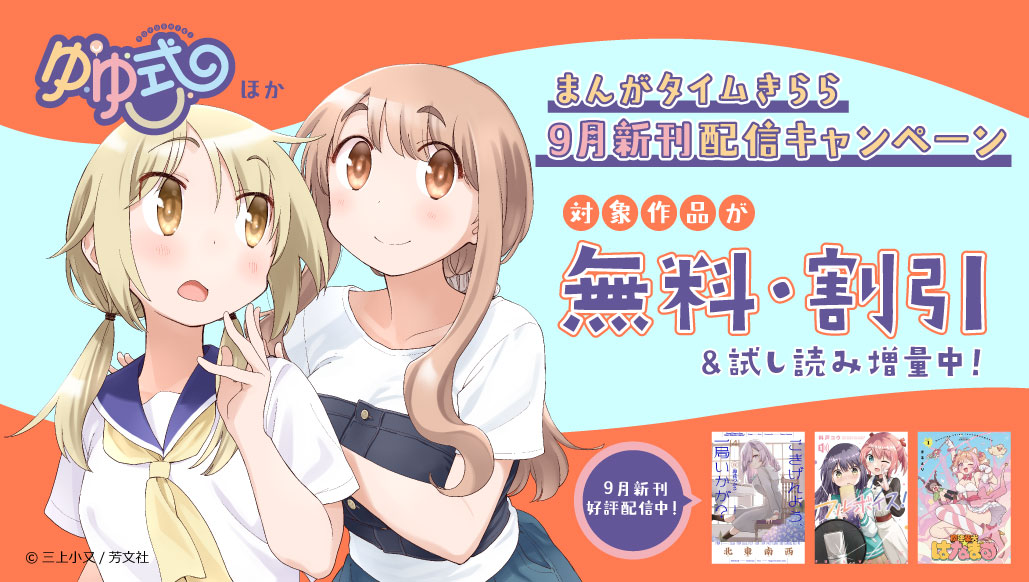 全額使用済 まんがタイムきらら ゆゆ式 図書カード 抽選プレゼント 全額使用済 まんがタイムきらら ゆゆ式 図書カード 抽選