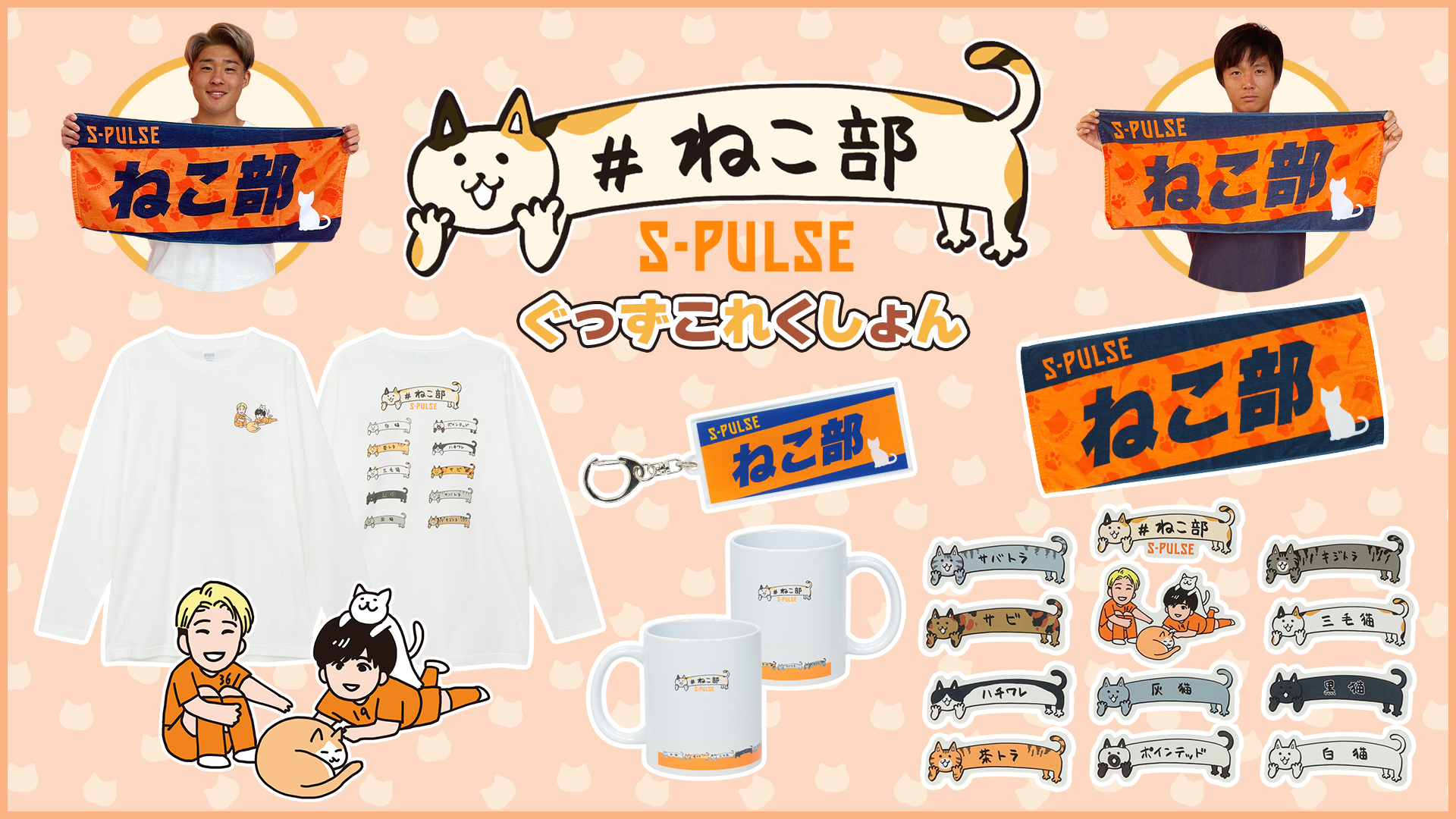 清水エスパルス グッズ 清水エスパルスグッズ公式アカウント on X