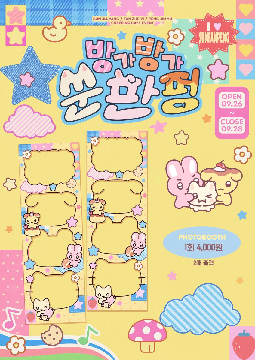 006boyss's tweet photo. ┏━♡━━━━♡━┓
♡ 포토프레임 프리뷰! ♡
┗━♡━━━━♡━┛
         ˛.   _Π_____*
˚ ˛  ˛•˚ /______/~＼。
˚ •˛• ˚ ｜ 田田 ｜門｜ 

#방가방가쑨판펑 
#쑨지아양 #판저이 #펑진위 https://t.co/jGbjJro2wE