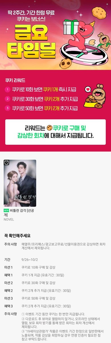 툰플러스 북스 tweet media