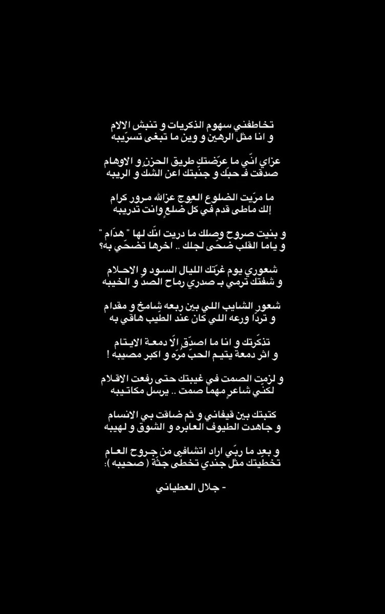 إن ماعرفتوني فلانيّ بزعلان (@un_forgetablle) on Twitter photo 