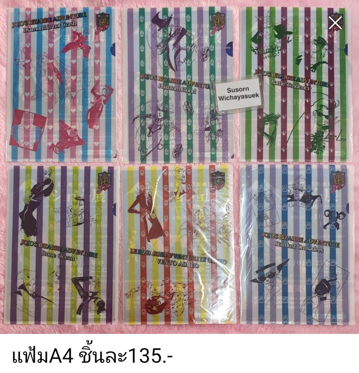 สอนทอยส์ tweet media