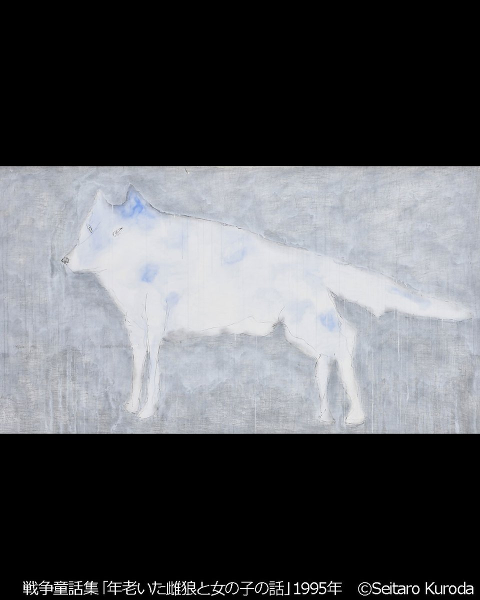 🐦‍⬛#黒田征太郎展 作品紹介③🐦‍⬛ 本作は、野坂昭如さんの著作本