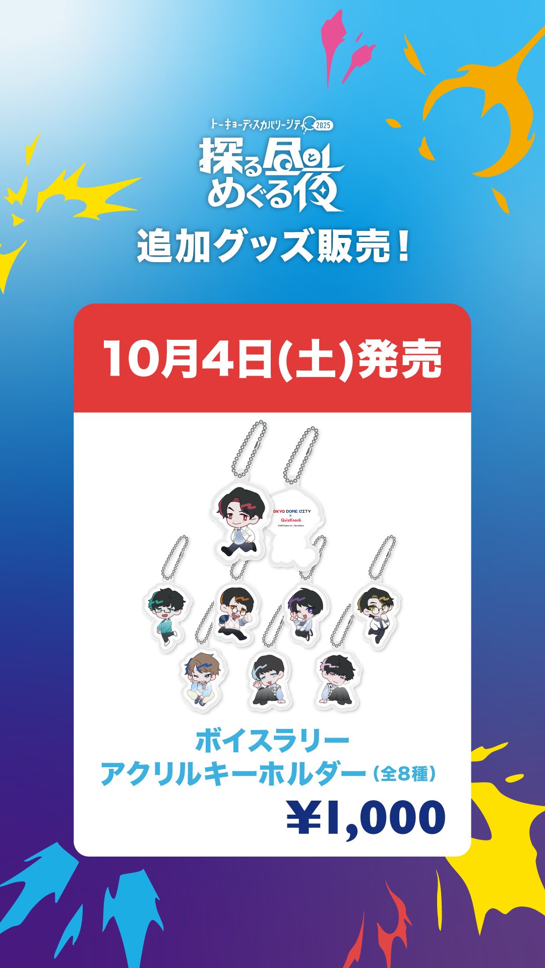 クイズノック 持ち帰り謎 太陽 月 タロットカード 限定 TDC タロット