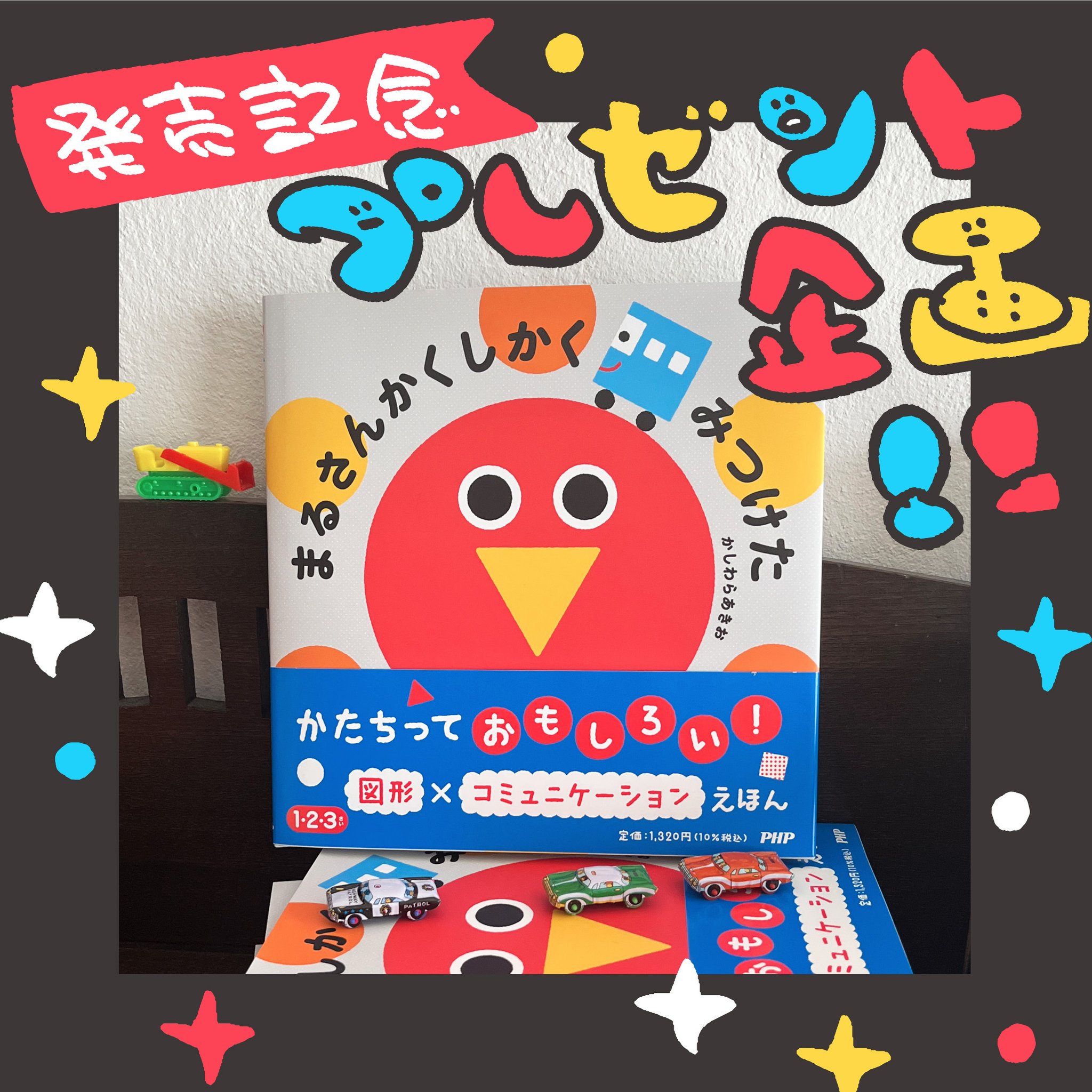 かしわらあきお on X: 
