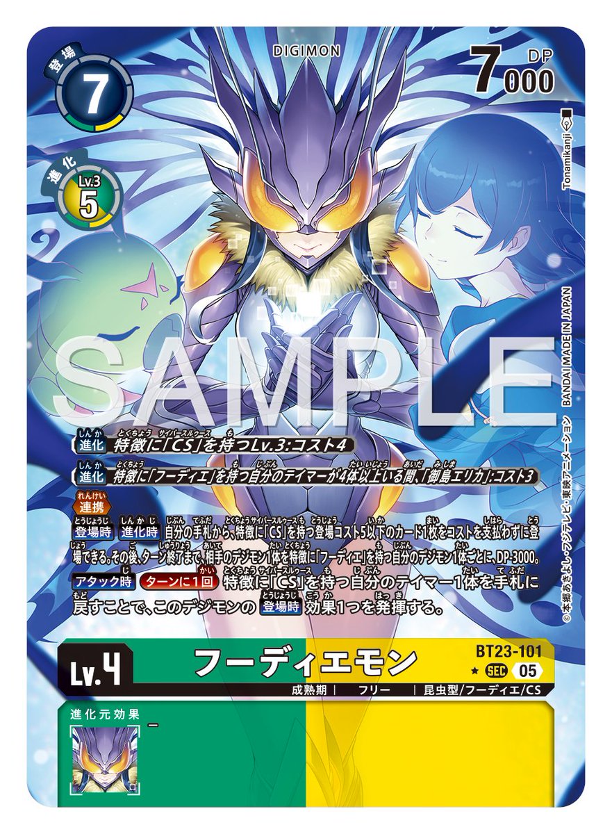 ☆カード紹介☆ 『ブースタ－パック HACKERS' SLUMBER【BT-23】』の