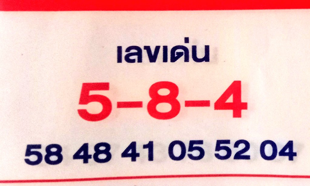 SxRenu's tweet photo. เลขปฏิทินหวยมาแล้วจ้าา งวด 1 ตค 68 
เลขมีเข้าออกสลับงวด เลือกตัวที่ถูกใจกันน้า
#หวยงวดนี้ #หวยรัฐบาลไทย 
.
.
ซื้อหวยได้แล้วที่นี่ 🧧🧧🧧
.สุริยาเบท
https://t.co/FXJ9mrRzL8
.เวิร์ลล็อตโต้
https://t.co/NbnHbz5PyJ
.ปันสุข 24
https://t.co/VVVaLKkXKN https://t.co/GEMvNqwDRe
