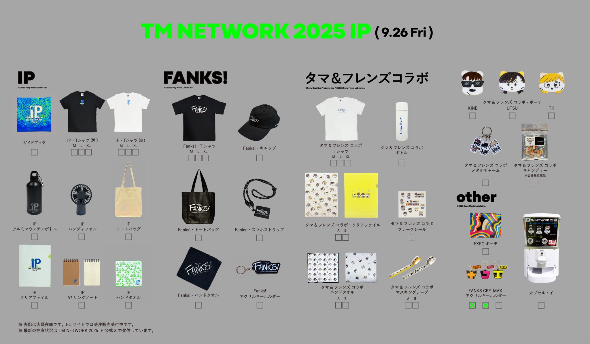 TM NETWORK 2025 IP on X: 