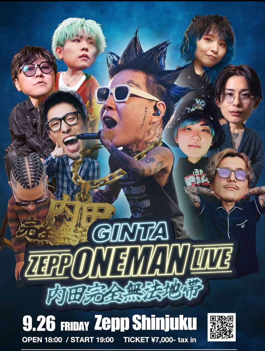 ✯Today's Live✯] 2025.9.26 FRI 内⽥完全無法地帯 GINTA【HOST MC