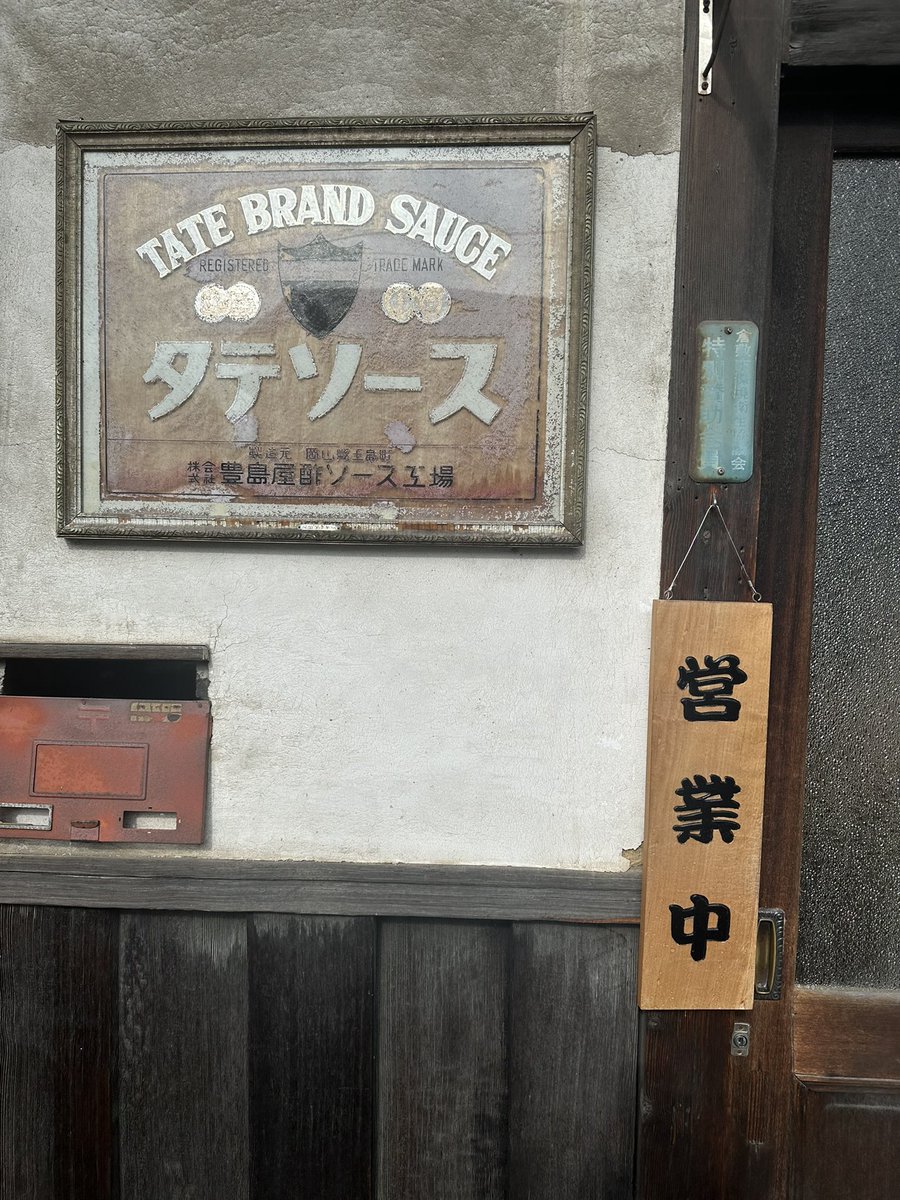 Ryota628's tweet photo. 特製ソースのベースになるソースの買い出しに玉島の豊島屋まで行ってきたw
目的のソースではないけど、社長おすすめのホルモン焼きのたれwww. https://t.co/rQdJtcYK1s