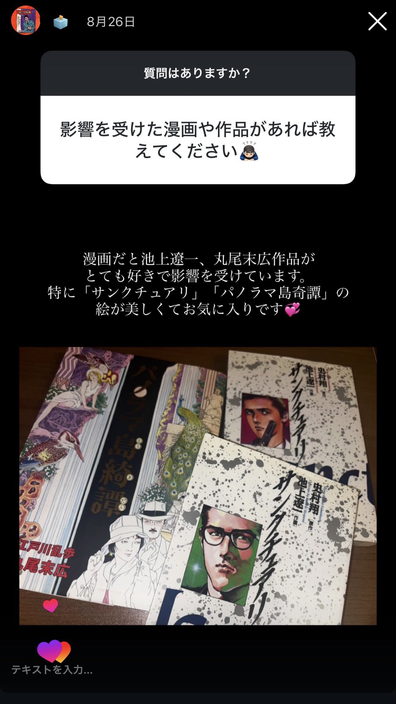 絵画⭐︎燈影マン 初のポスター展開催!! 琉球藍研究所×Black Light Poster!!｜Mr