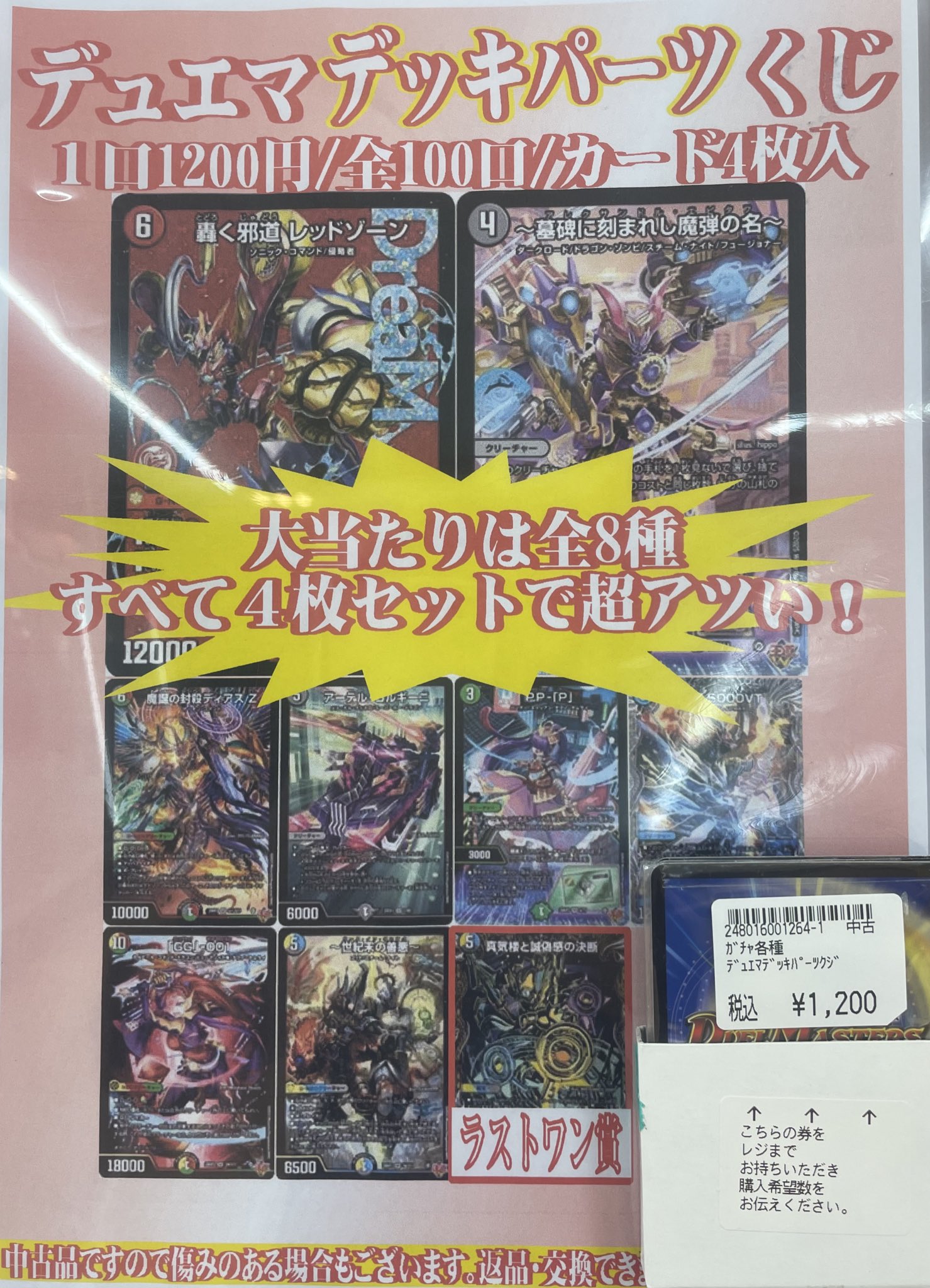 デッキ【デアリバイク】調整パーツ付き デュエマ デアリバイク パーツ デアリバイク デッキ Z/X（ゼクス
