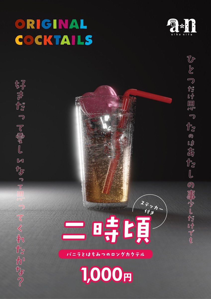 本日のaikoナイトに来てくださる皆様へ
手書きのメッセージのほうが嬉しいって方もいらっしゃったので、ほんのちょっとだけしたためました☺️
私はショー担当ですが、それ以外フロアにいますので、aikoを愛する皆さんとaiko愛を抱きしめ愛たいです！
よろしくお願いしますッ！！🫶