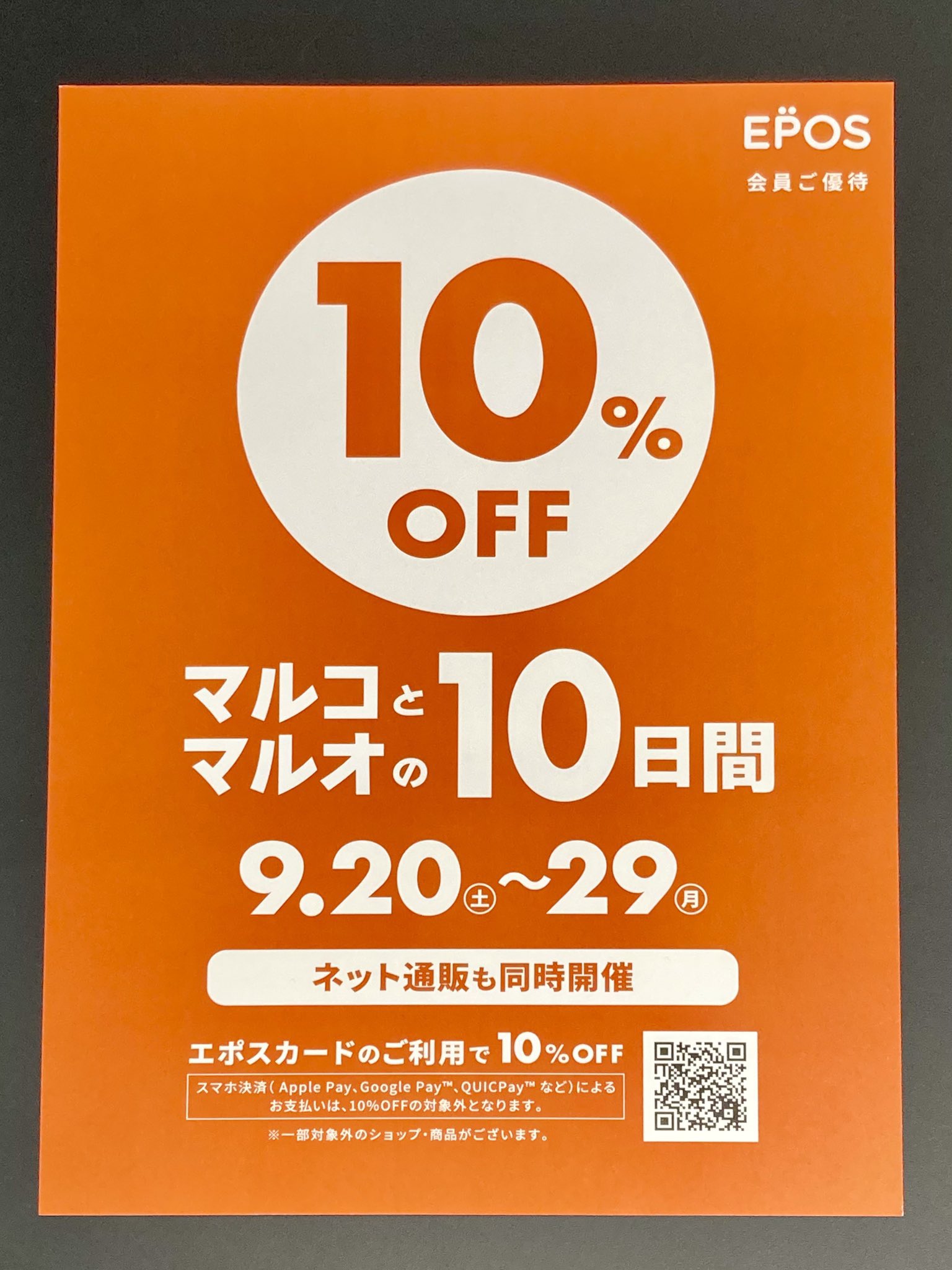 たけまる　その他のお客様のご購入はお控えください。 たけまる その他のお客様のご購入はお控えください。 緊急確認