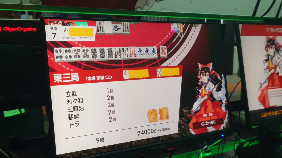 おはようございます。
#TGS2025 ビジネスデイの二日目です。
昨日も多くの方に #東方幻想麻雀 をご試遊いただきました。本日もホール7のハピネットブースにて、よろしくお願いします。

写真は昨日サインいただいたシステムボイス&amp;PVナレーション担当、堂坂有希さん <a href="/DosakaYuki/">堂坂有希 │ どぅ🌻</a>